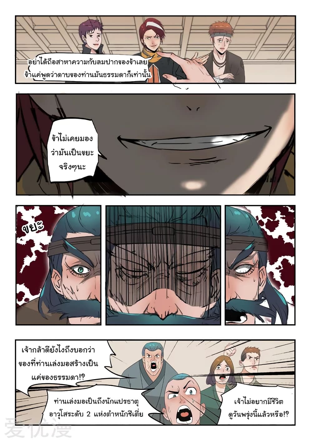 อ่านมังงะ